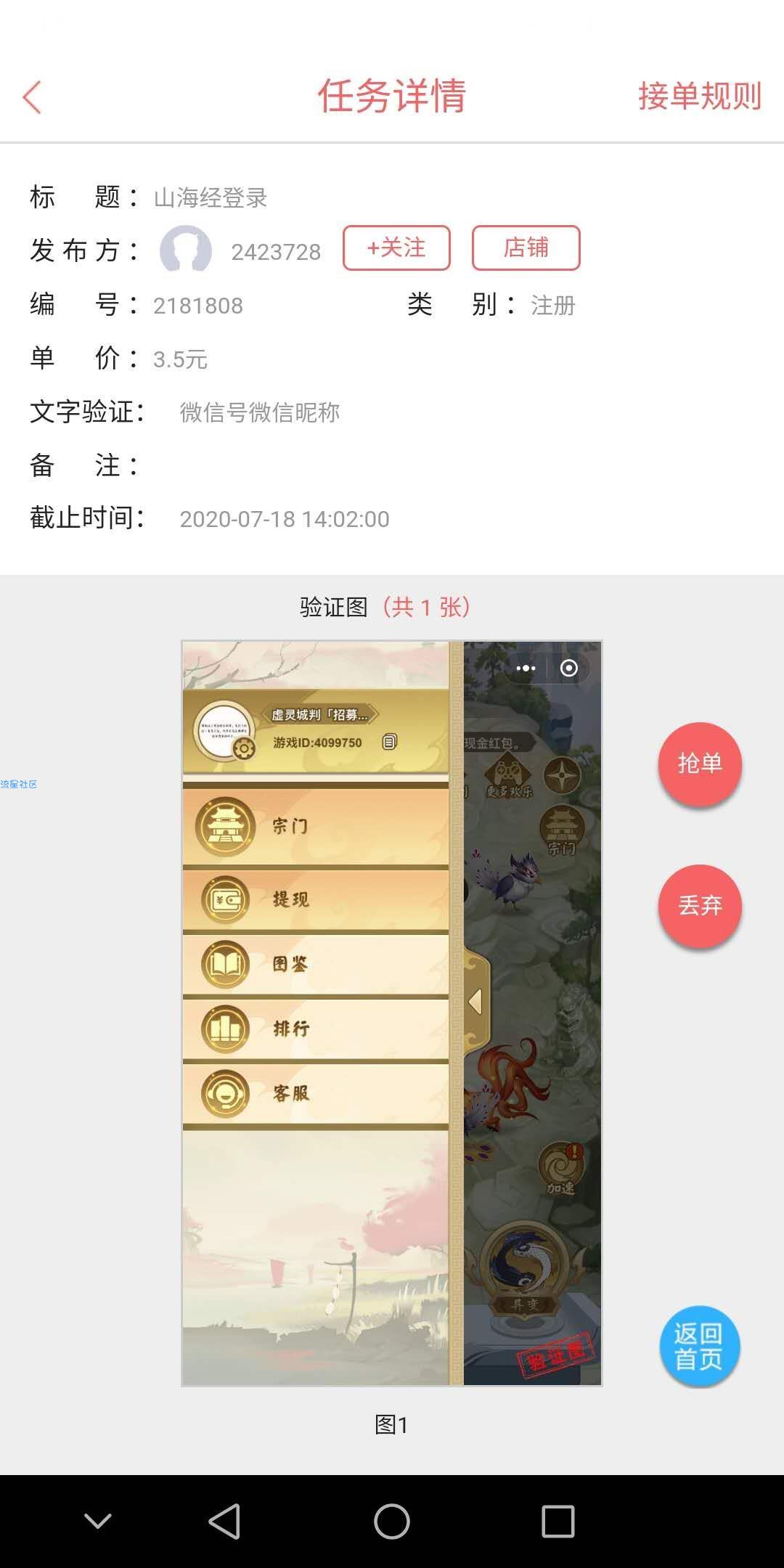 蚂蚁帮扶白嫖赏金！