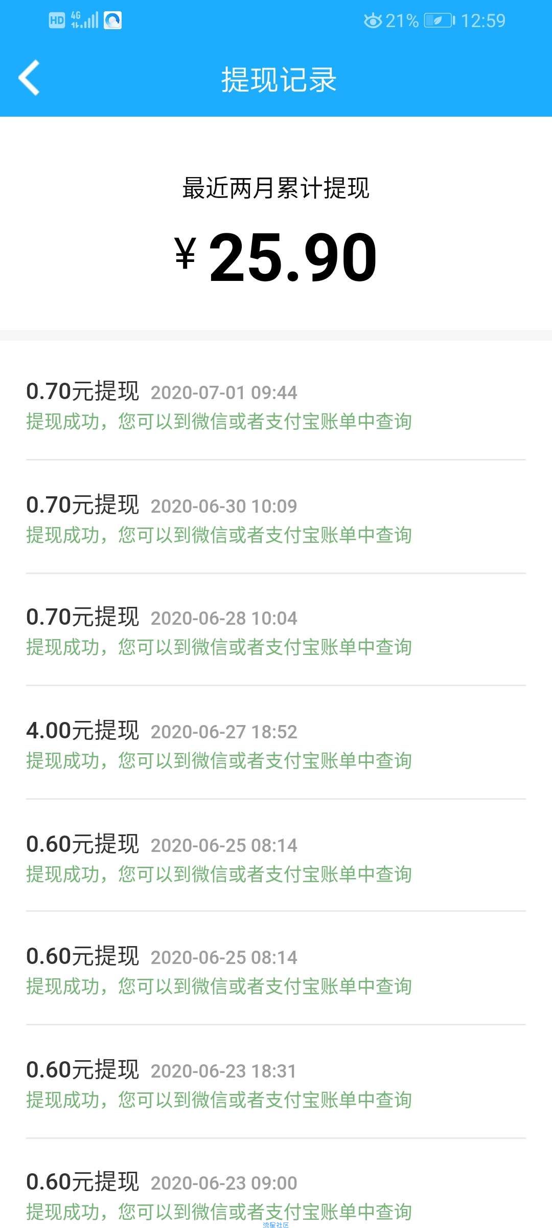 【现金红包】派派领取微信红包最低0.5最高10元