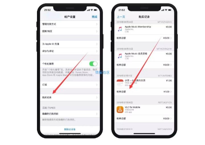 【原创教程】iOS退款教程