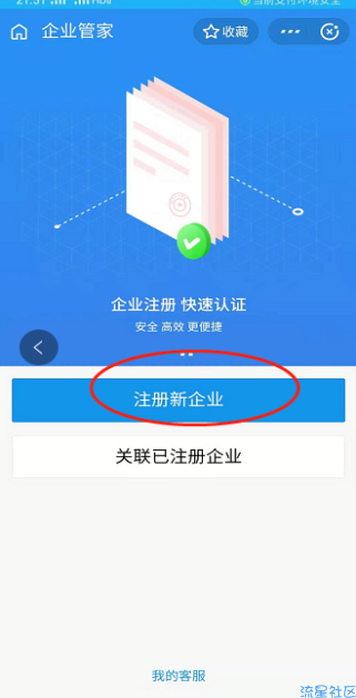 企业支付宝认证过风险流程.认证企业支付宝教程