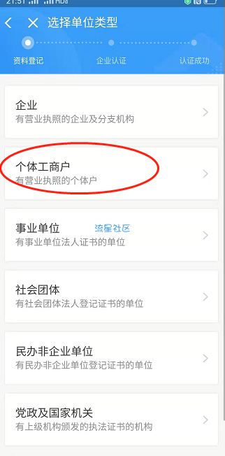 企业支付宝认证过风险流程.认证企业支付宝教程