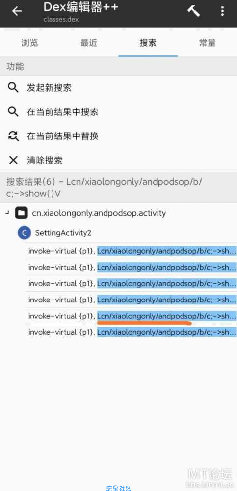 【教程】AndPods 破解教程