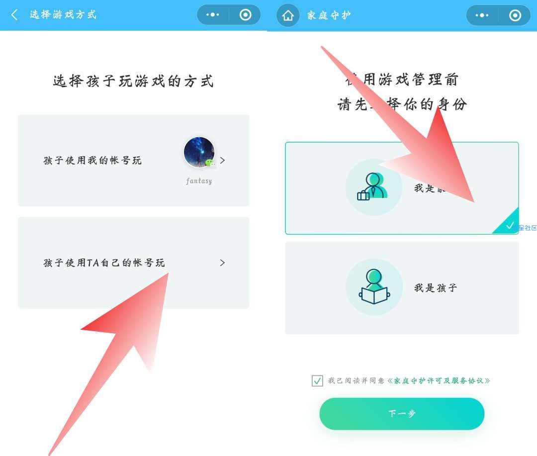 【教程】修改王者荣耀守护平台时长