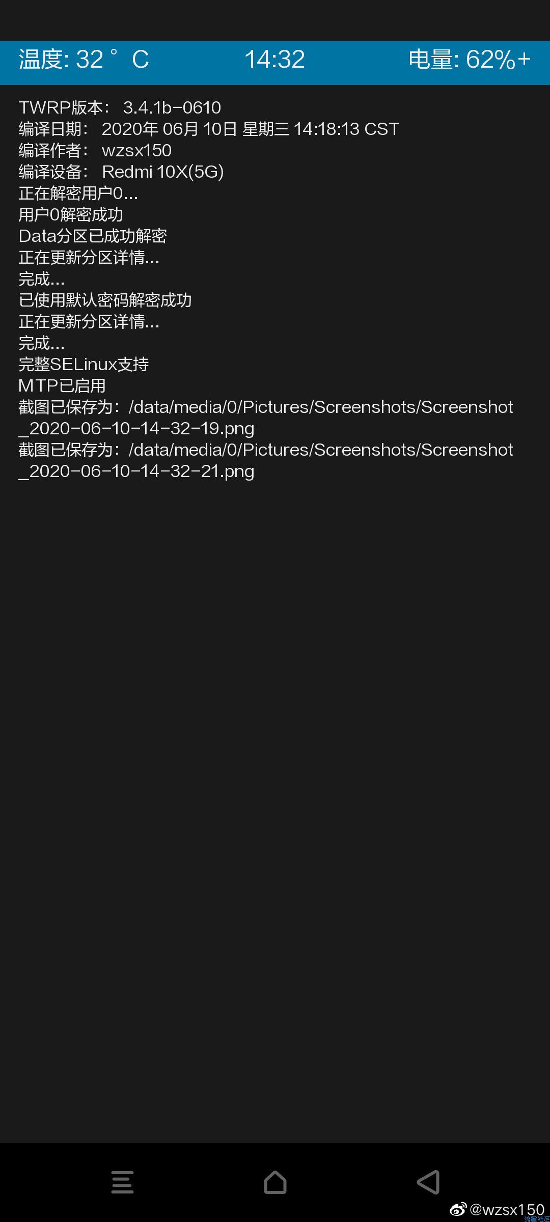 ROG2刷入第三方twrp