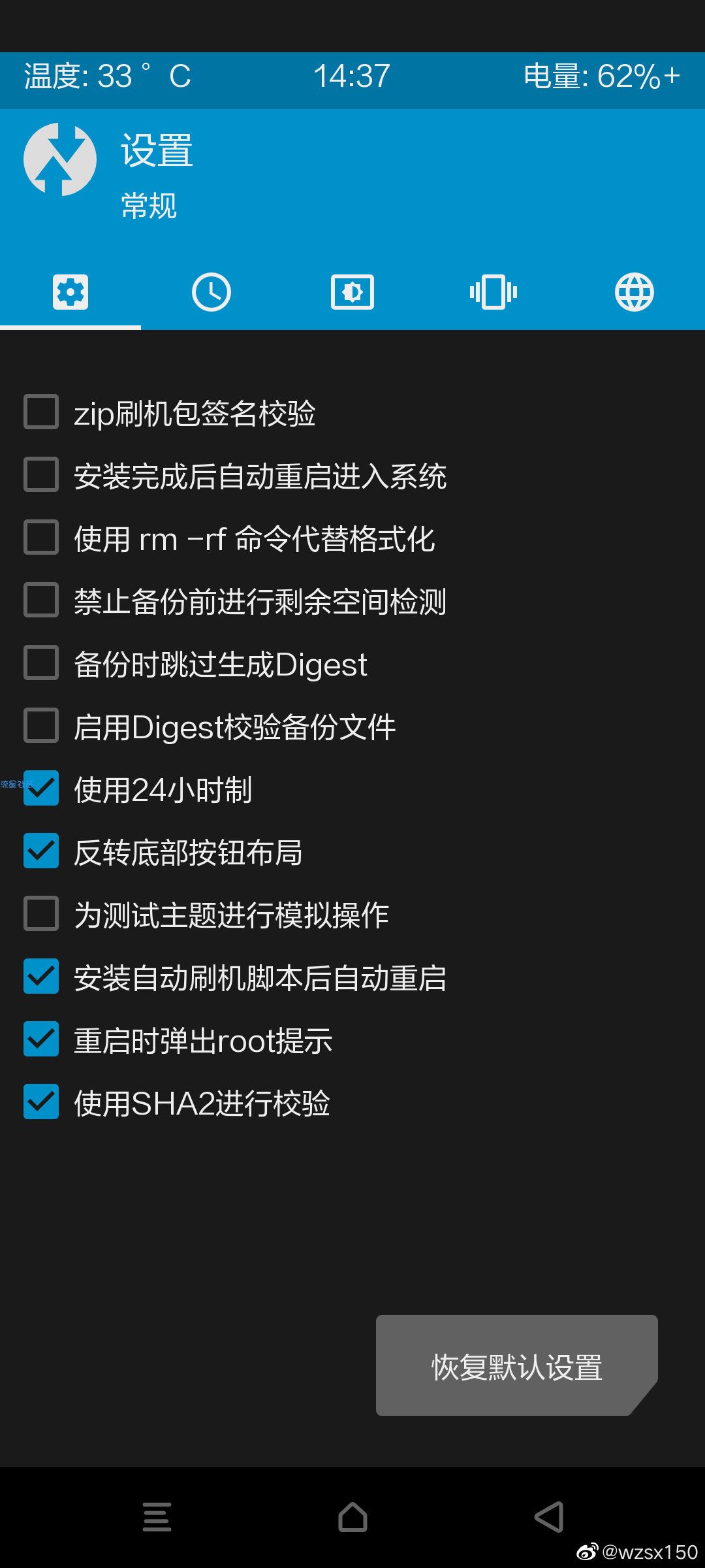  ROG2刷入第三方twrp