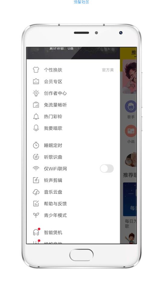 【申精】酷我音乐9.3.2.2★去广告★解锁会员★最强播放器
