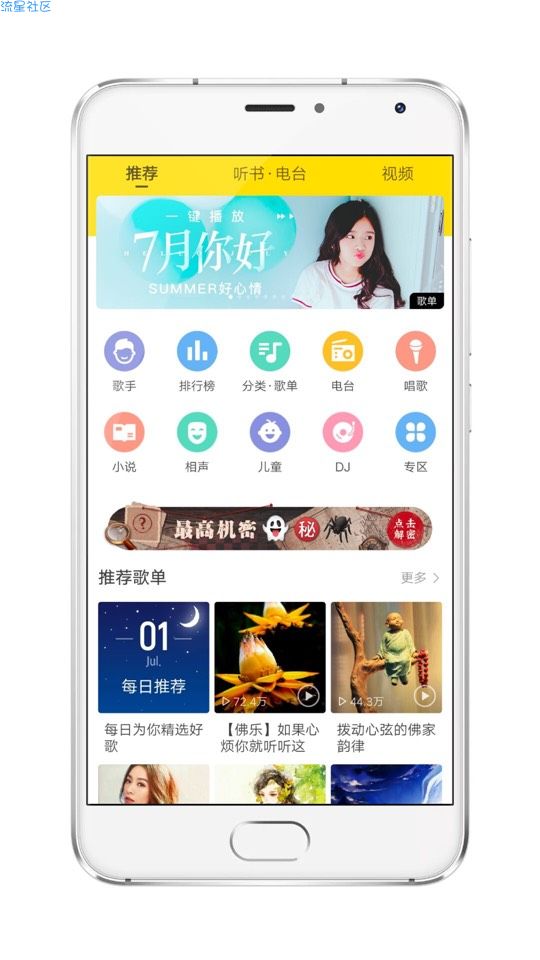 【申精】酷我音乐9.3.2.2★去广告★解锁会员★最强播放器
