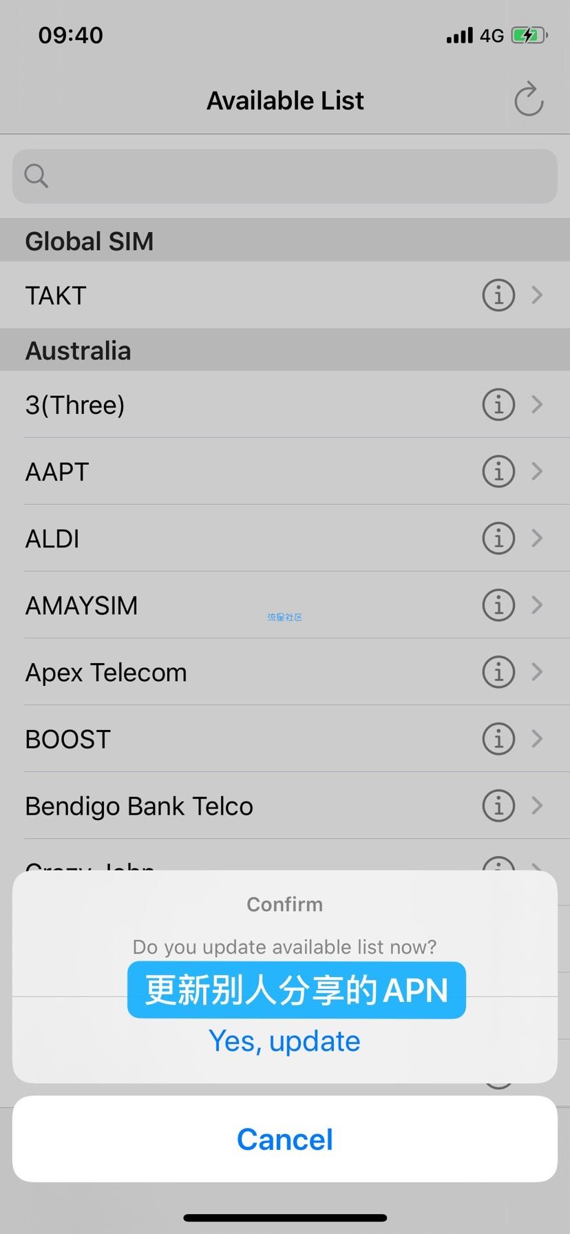 【ios应用】iPhone手机apn来了他终于来了
