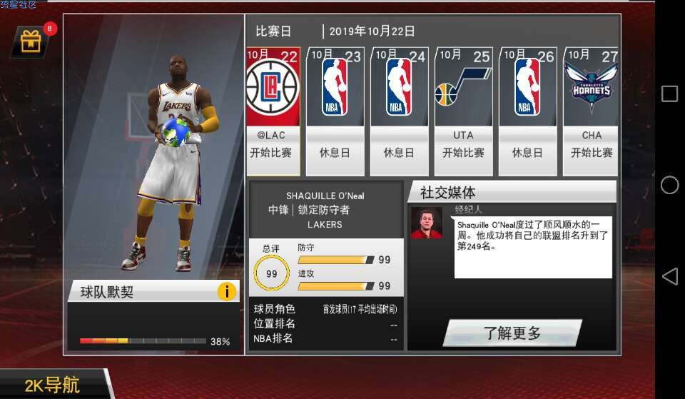 【手游分享】NBA2K20免费55爆改球星花球存档。