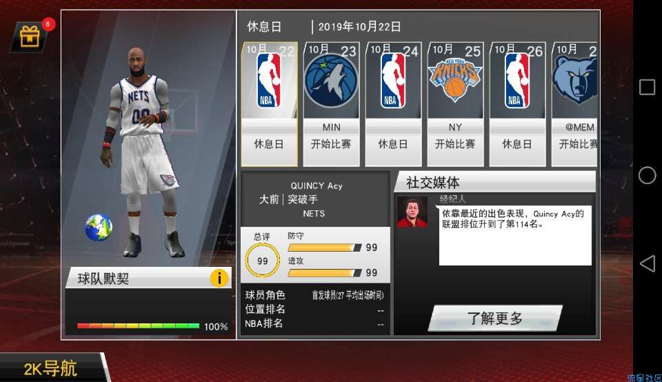 【手游分享】NBA2K20免费55爆改球星花球存档。