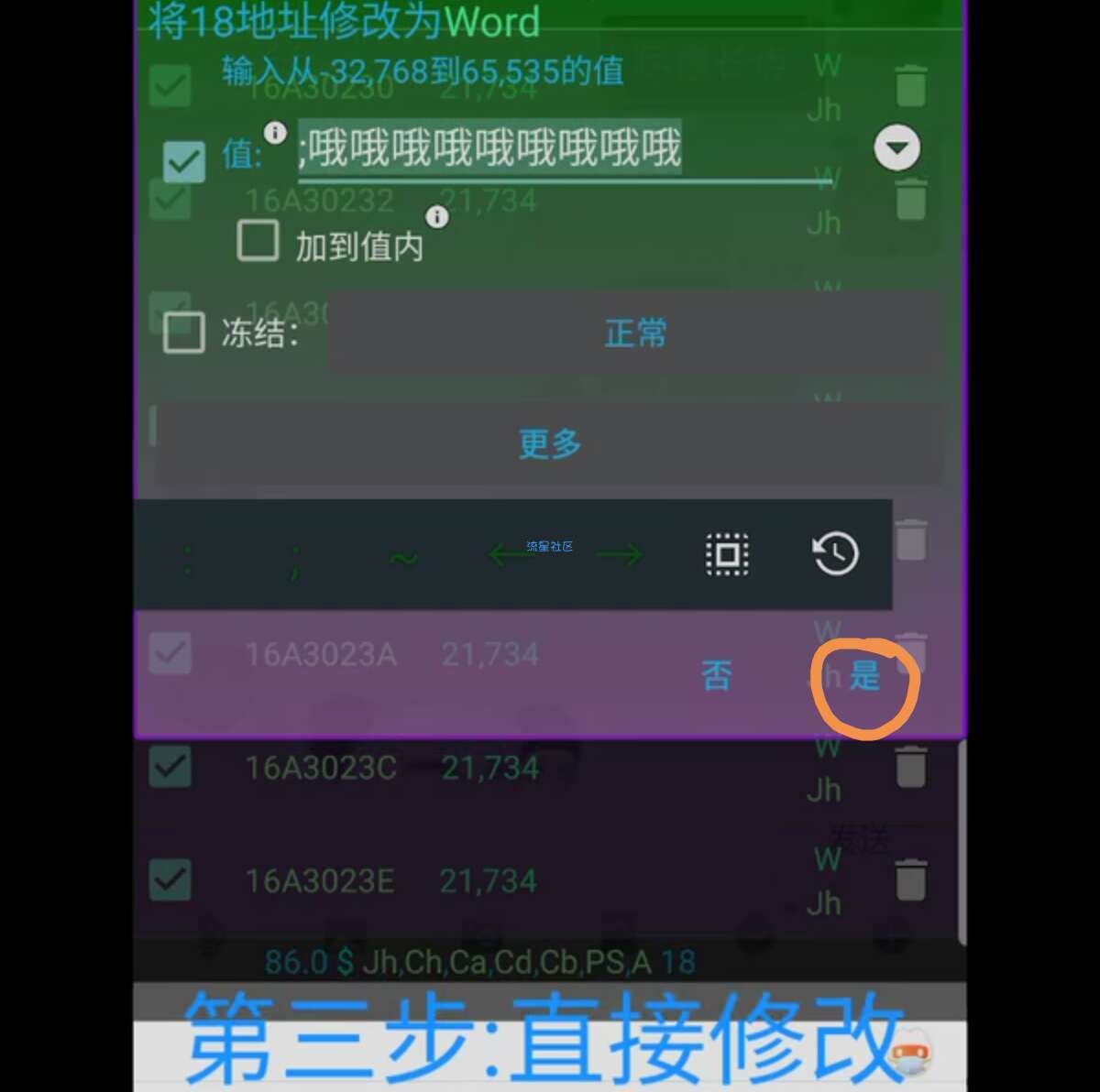 教你如何修改QQ聊天记录。