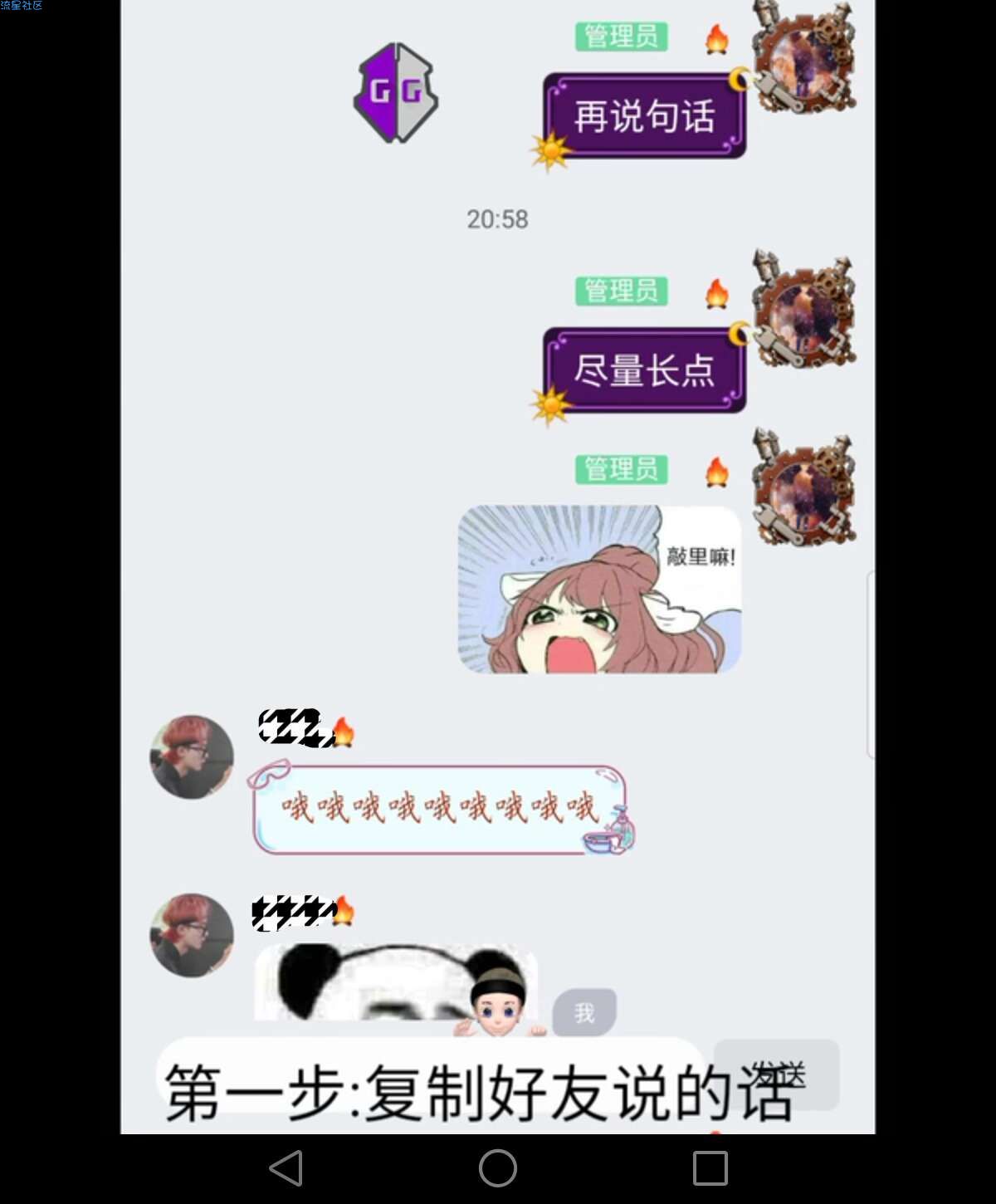 教你如何修改QQ聊天记录。