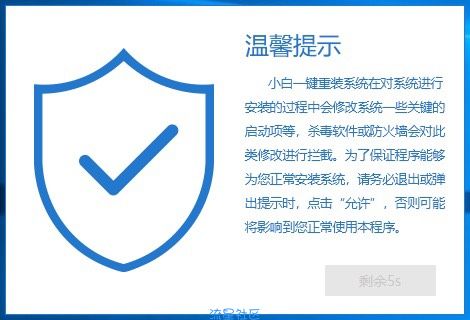  外星人电脑一键重装系统win10教程