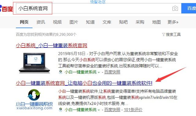  外星人电脑一键重装系统win10教程