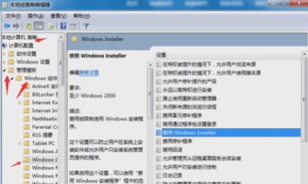 系统管理员设置禁止进行此安装