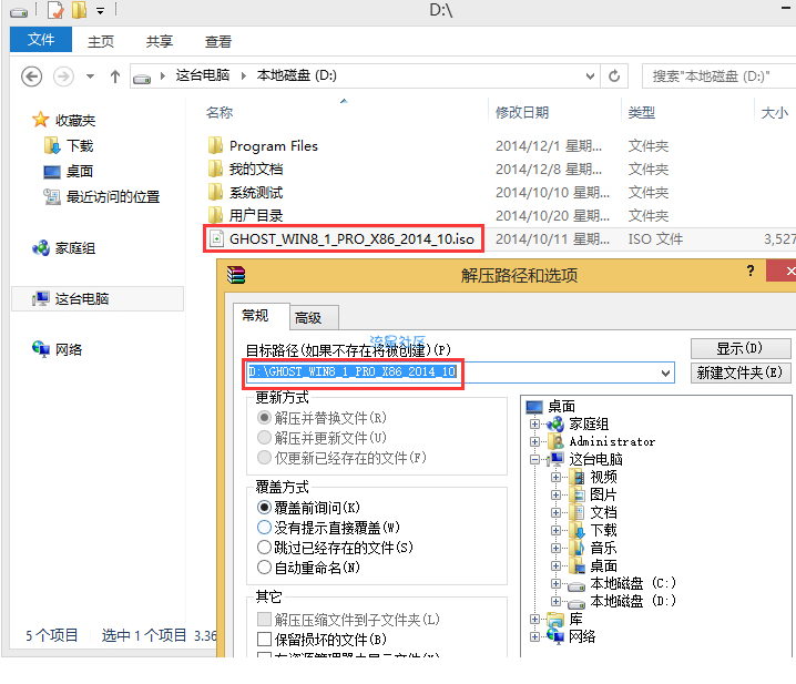  详细教您win8重装系统教程