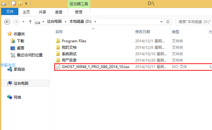  详细教您win8重装系统教程