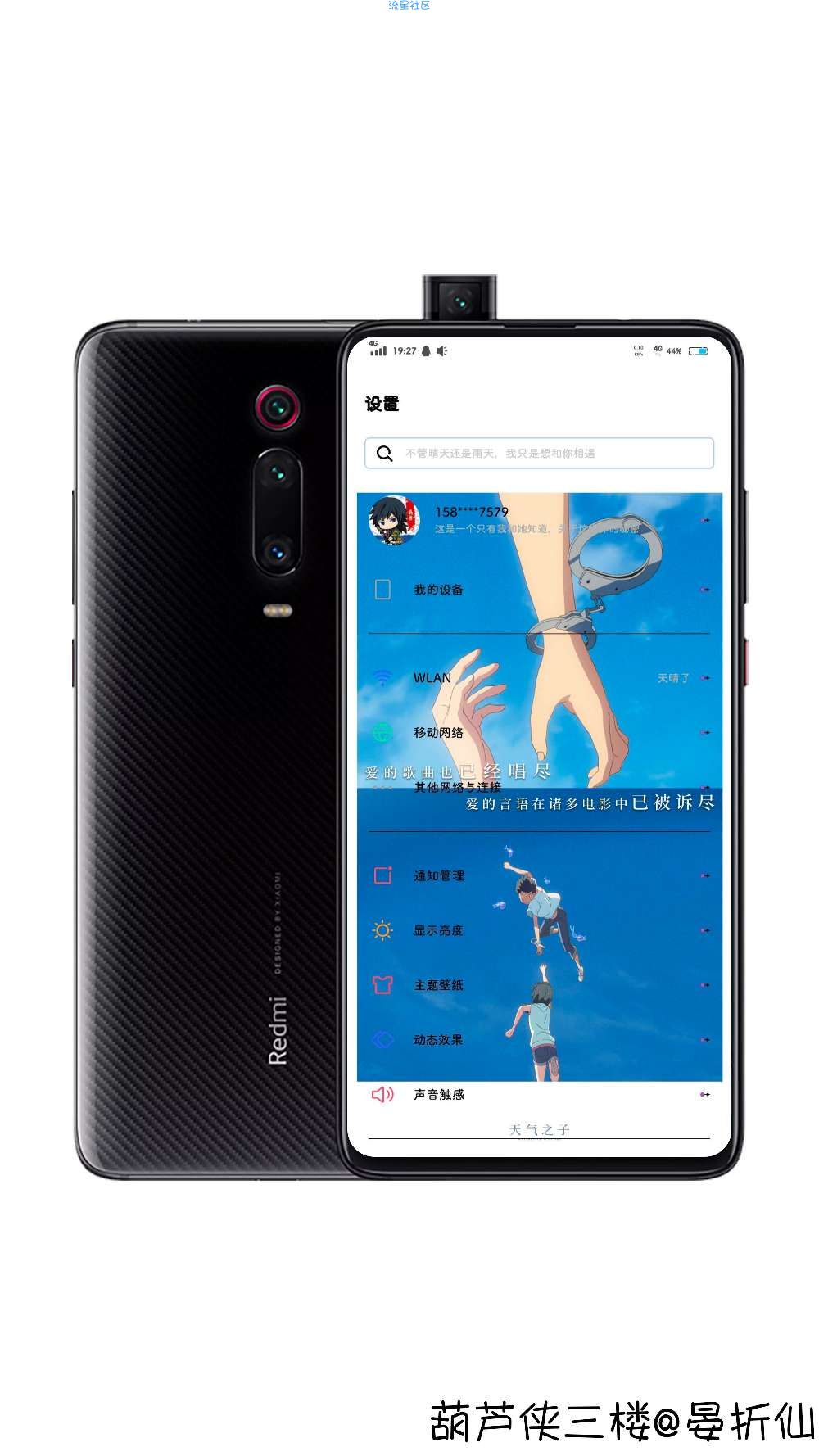 【手机美化】vivo主题（天气之子）续