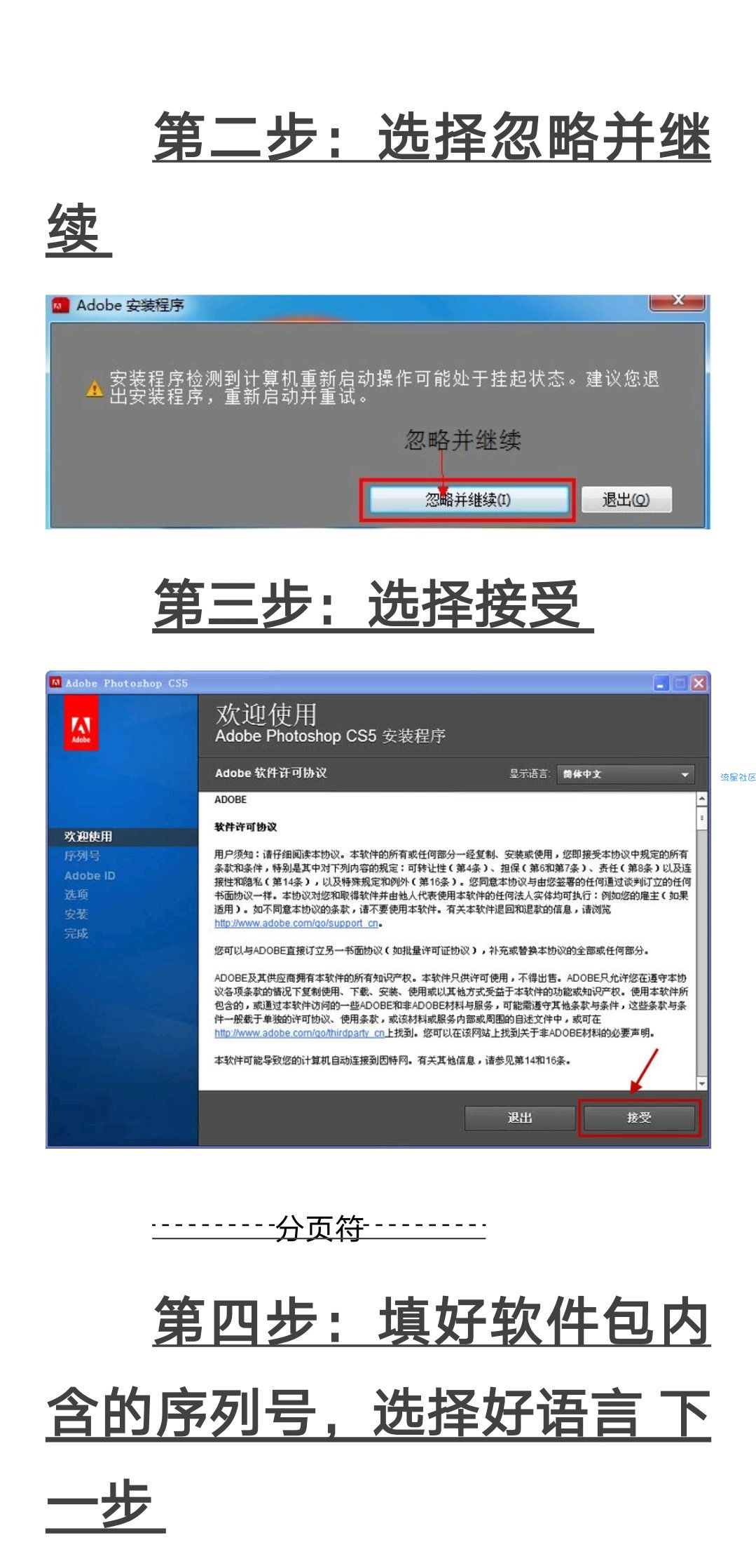 Photoshop CS5中文版+官方正版+永久序列号