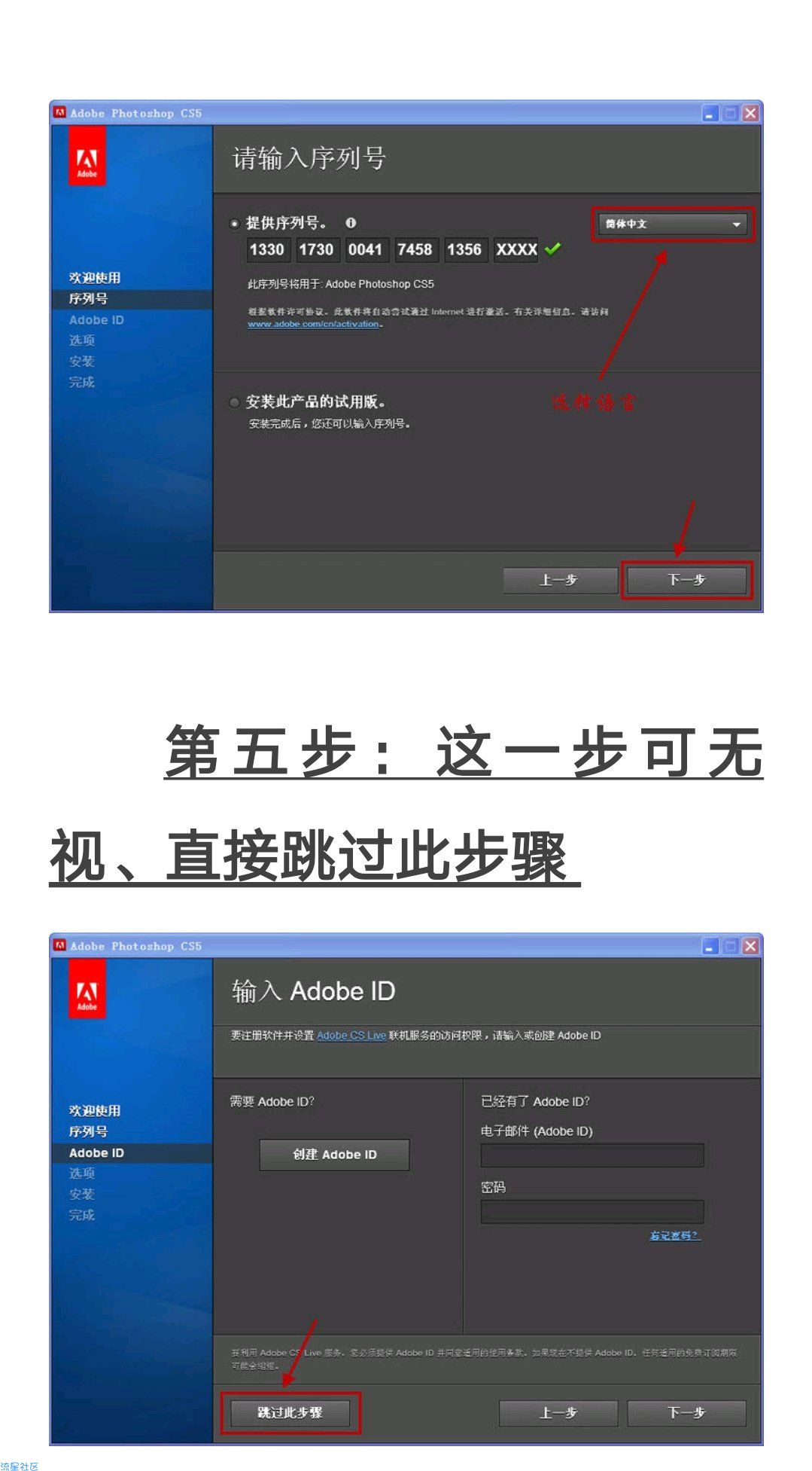Photoshop CS5中文版+官方正版+永久序列号