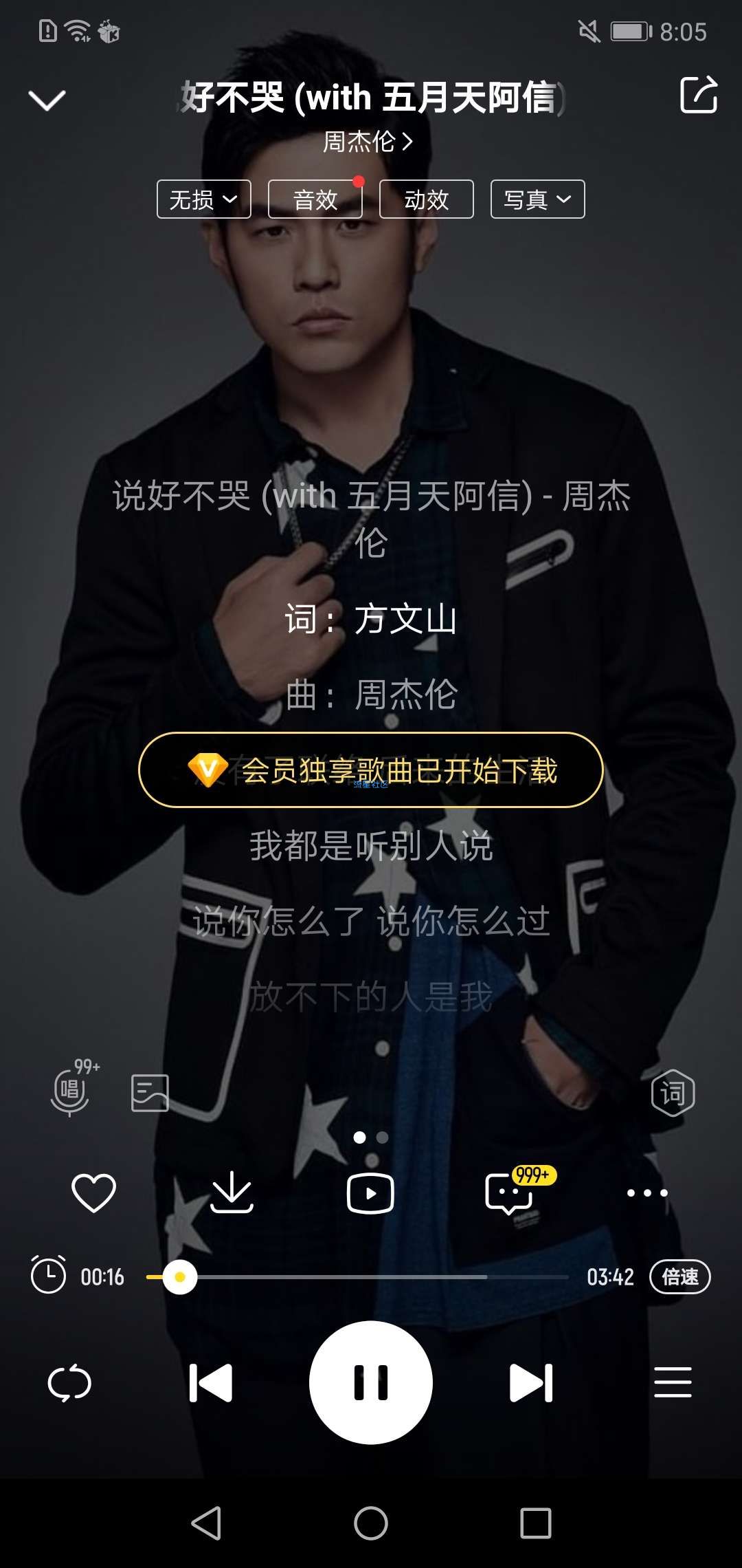 【分享】酷我音乐豪华VIP免登录9.3.3.0