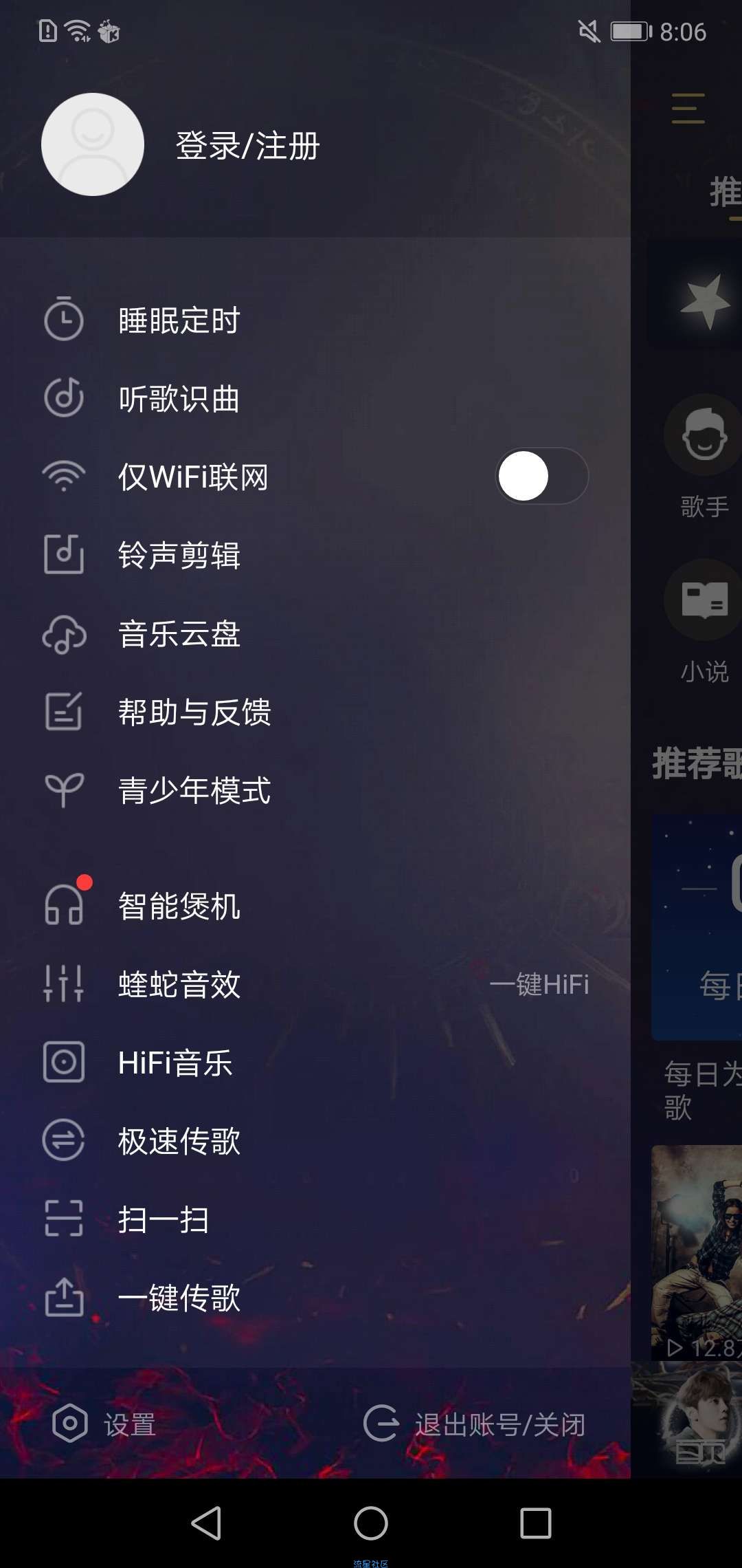 【分享】酷我音乐豪华VIP免登录9.3.3.0