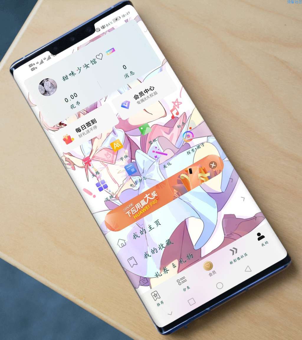 【手机美化】动漫女混搭（华为）