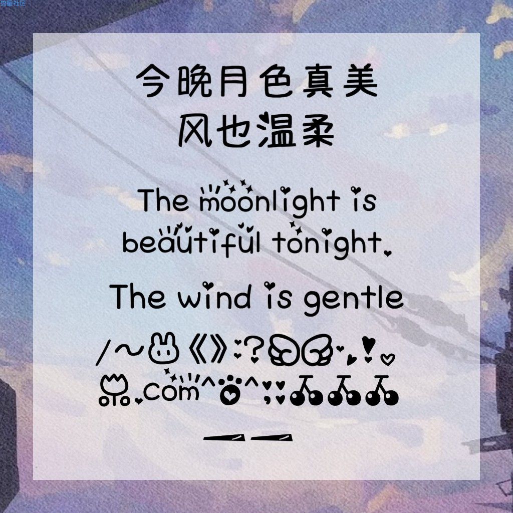 【字体】[ttf字体]爱心小兔