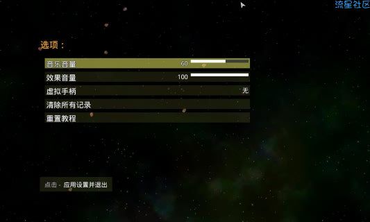 【手游分享】太阳系行星2