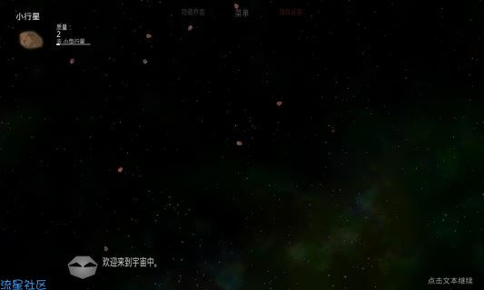 【手游分享】太阳系行星2