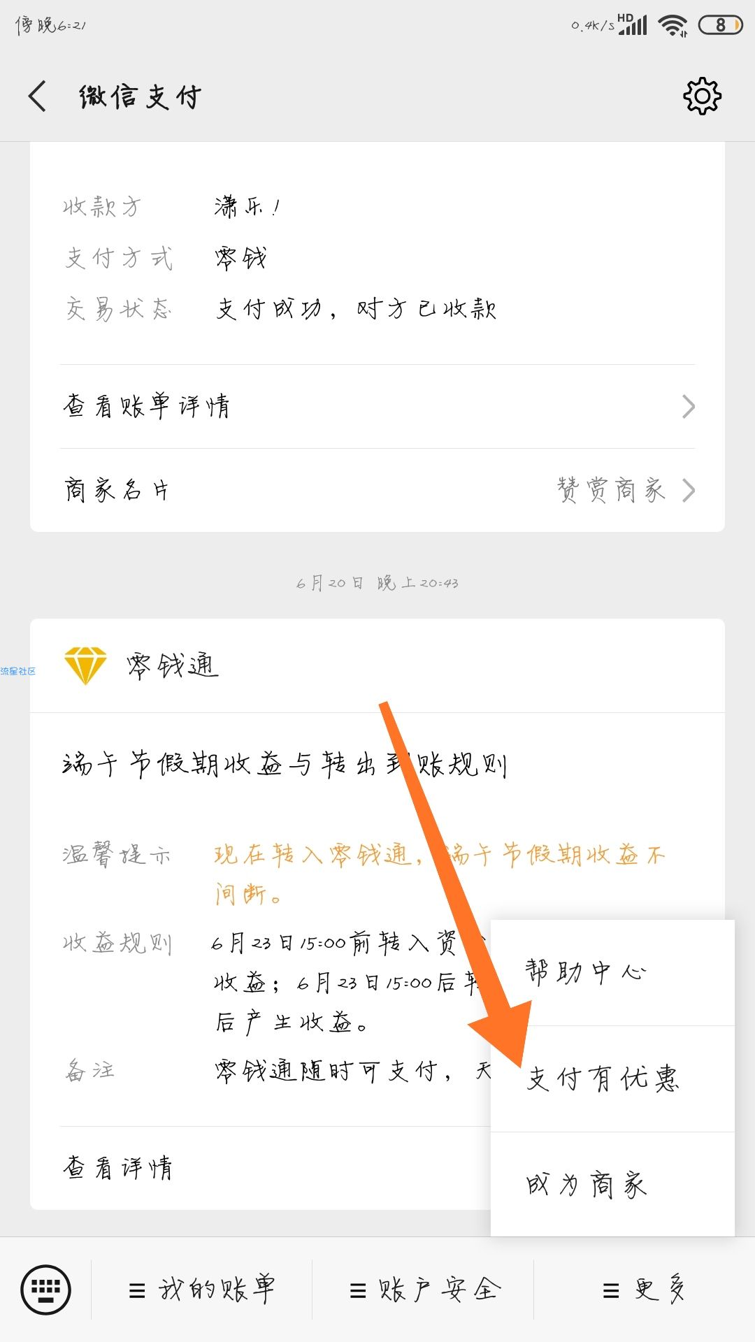 【现金红包】完成任务兑换微信提现免手续费+腾讯视频会员