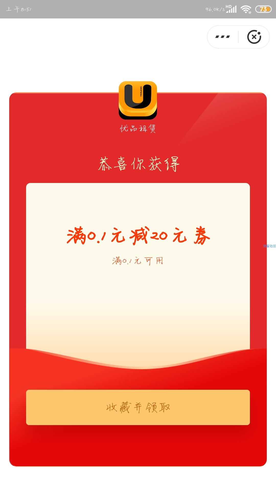 【实物专区】支付宝优品租赁0撸华为苹果热门型号手机壳