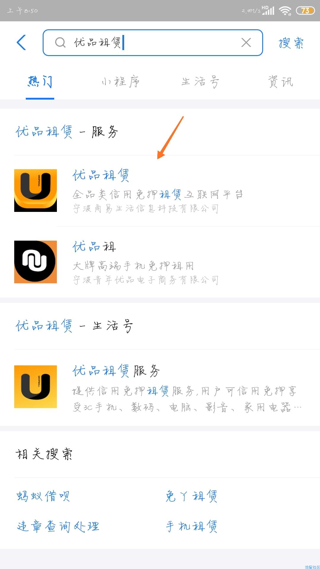 【实物专区】支付宝优品租赁0撸华为苹果热门型号手机壳