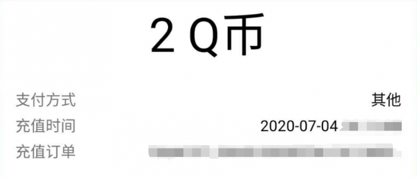 【虚拟物品】炫舞20级2Q币