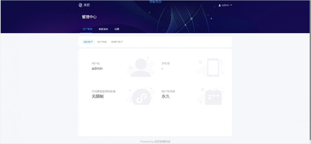 客服系统源码分享，支持PC+WAP+公众号+多商户接入