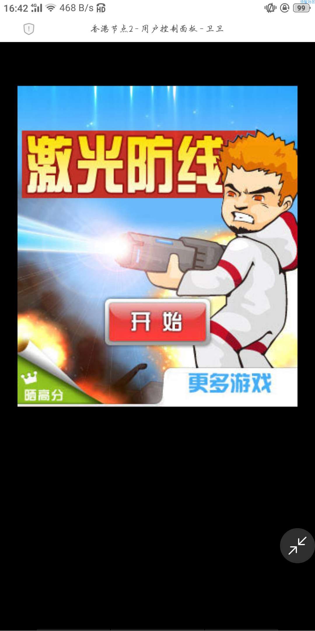 ［源码分享］激光防线小游戏源码+教程