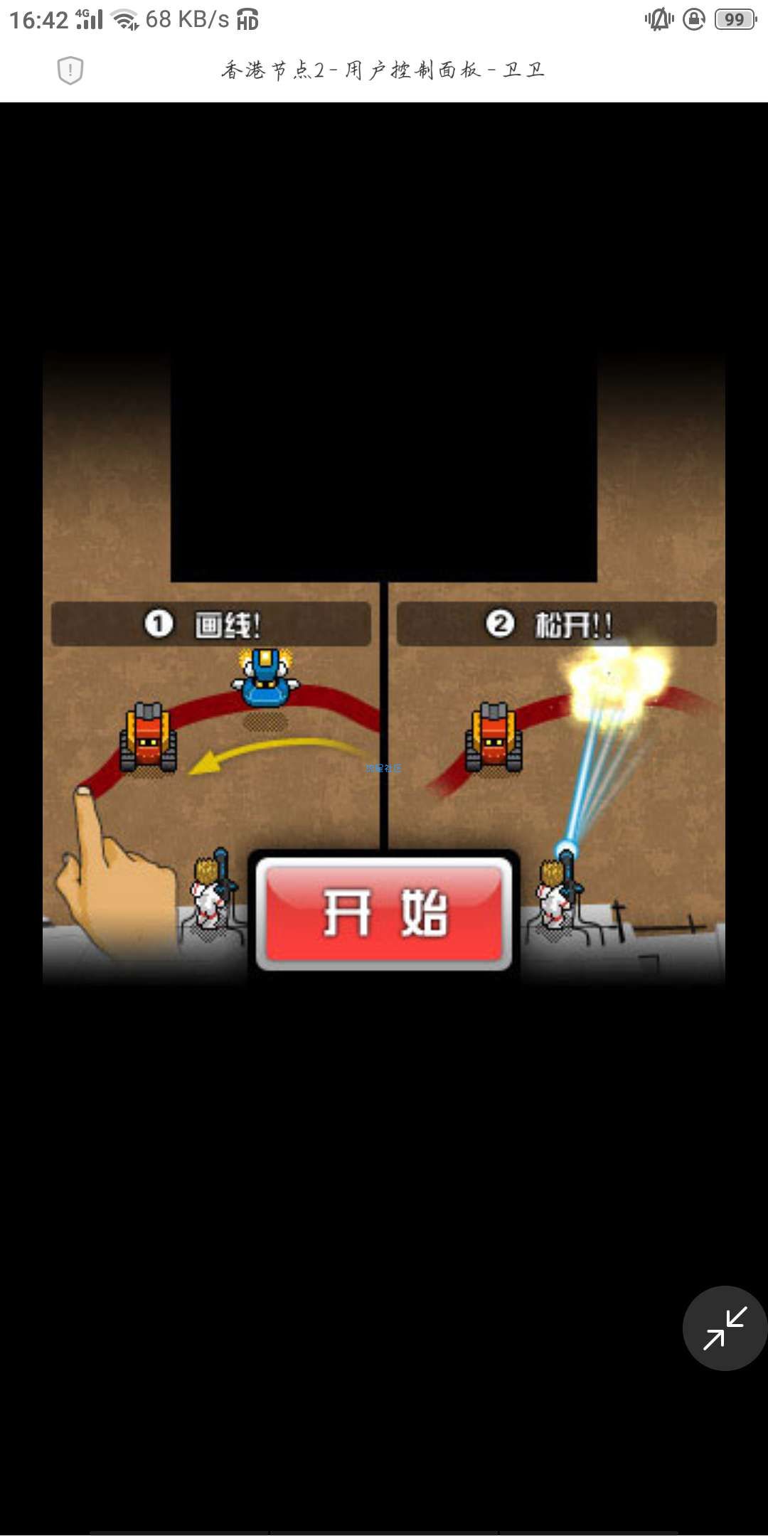［源码分享］激光防线小游戏源码+教程