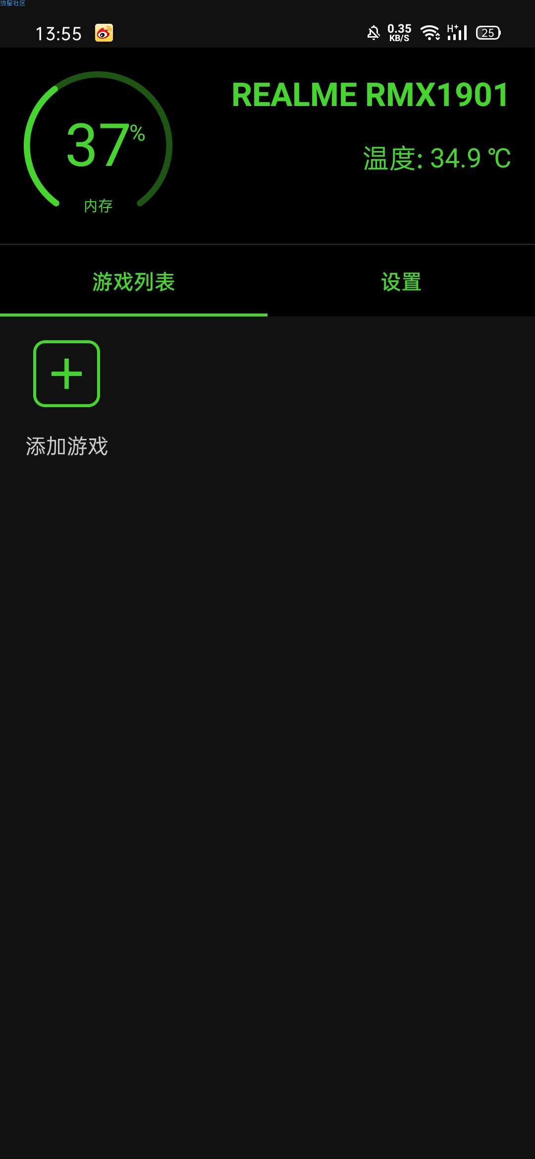  增压 2.2——游戏加速器