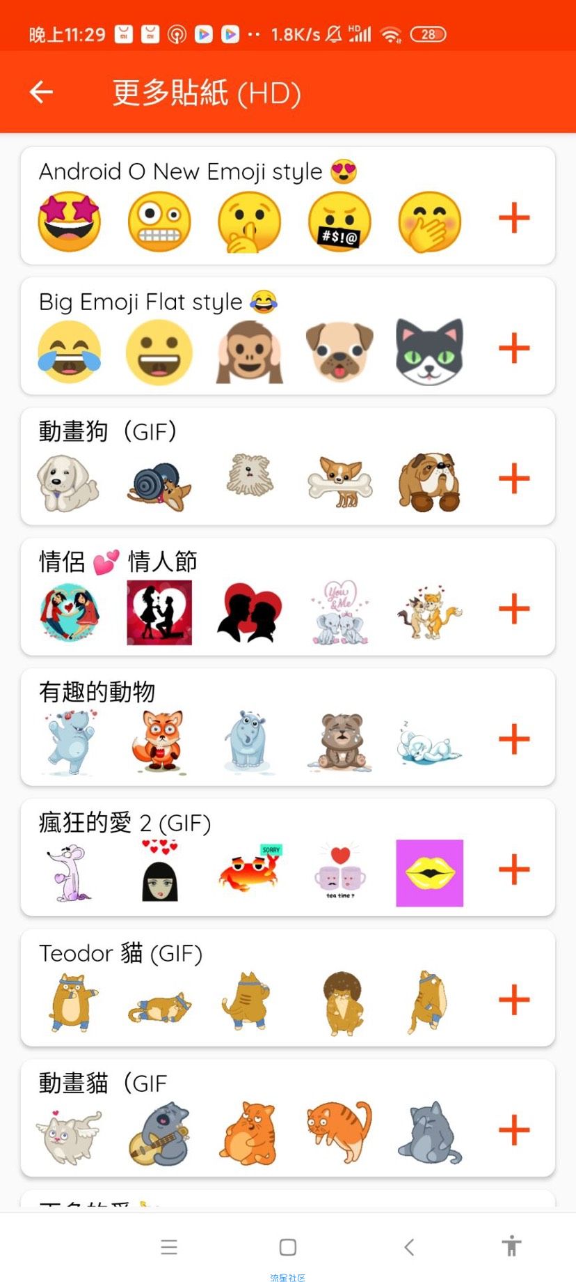 【资源分享】Big Emoji 大表情符号v5.3.6 高级版