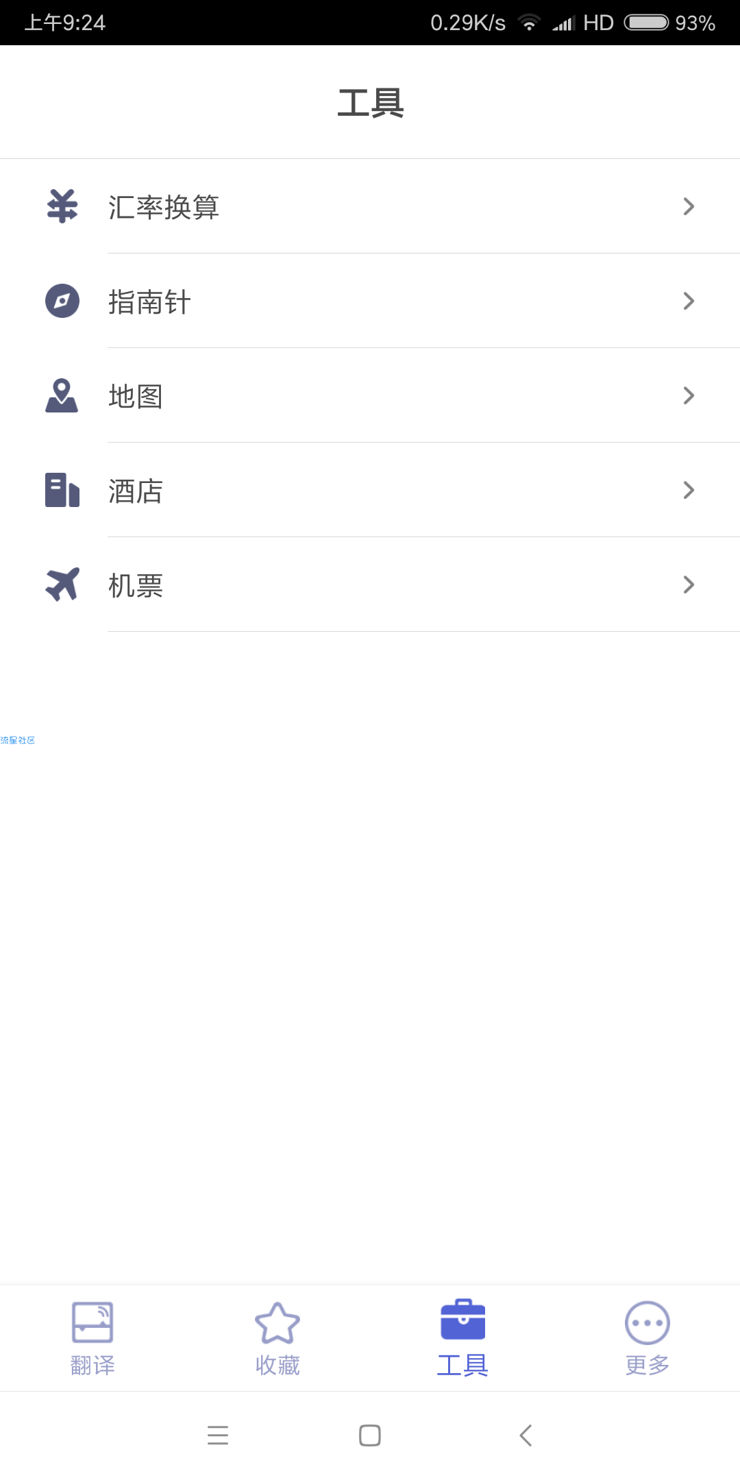 【分享】出国翻译王3.5.0