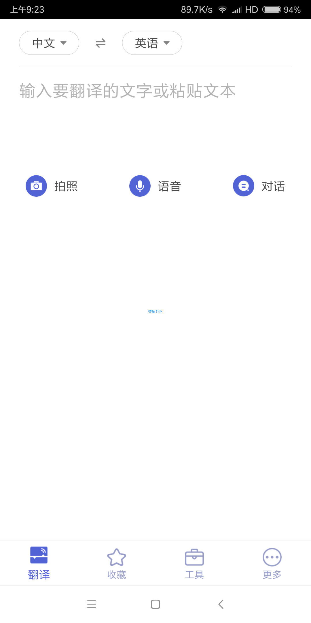 【分享】出国翻译王3.5.0