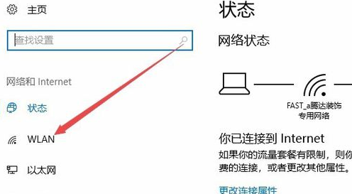  笔记本无线网络开关开启
教程