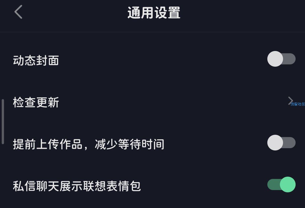 抖音无压缩上传视频的方法