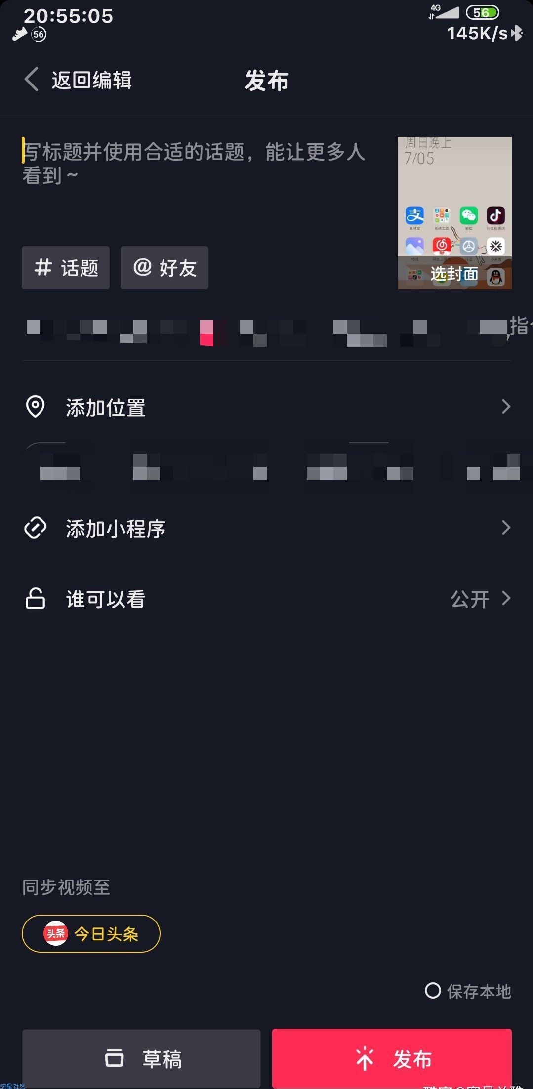  抖音无压缩上传视频的方法