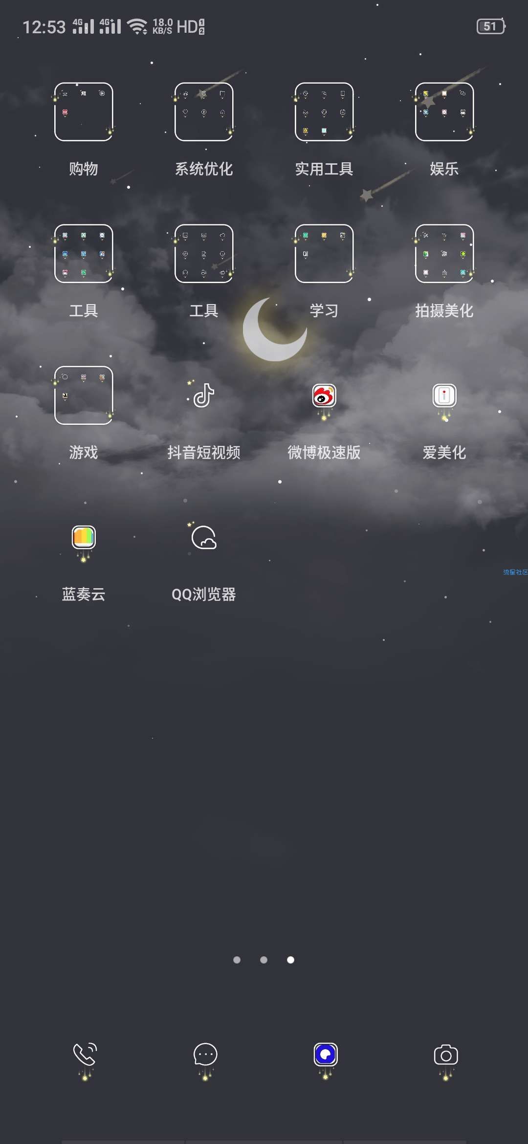 【手机美化】OPPO主题：动态星河滚烫