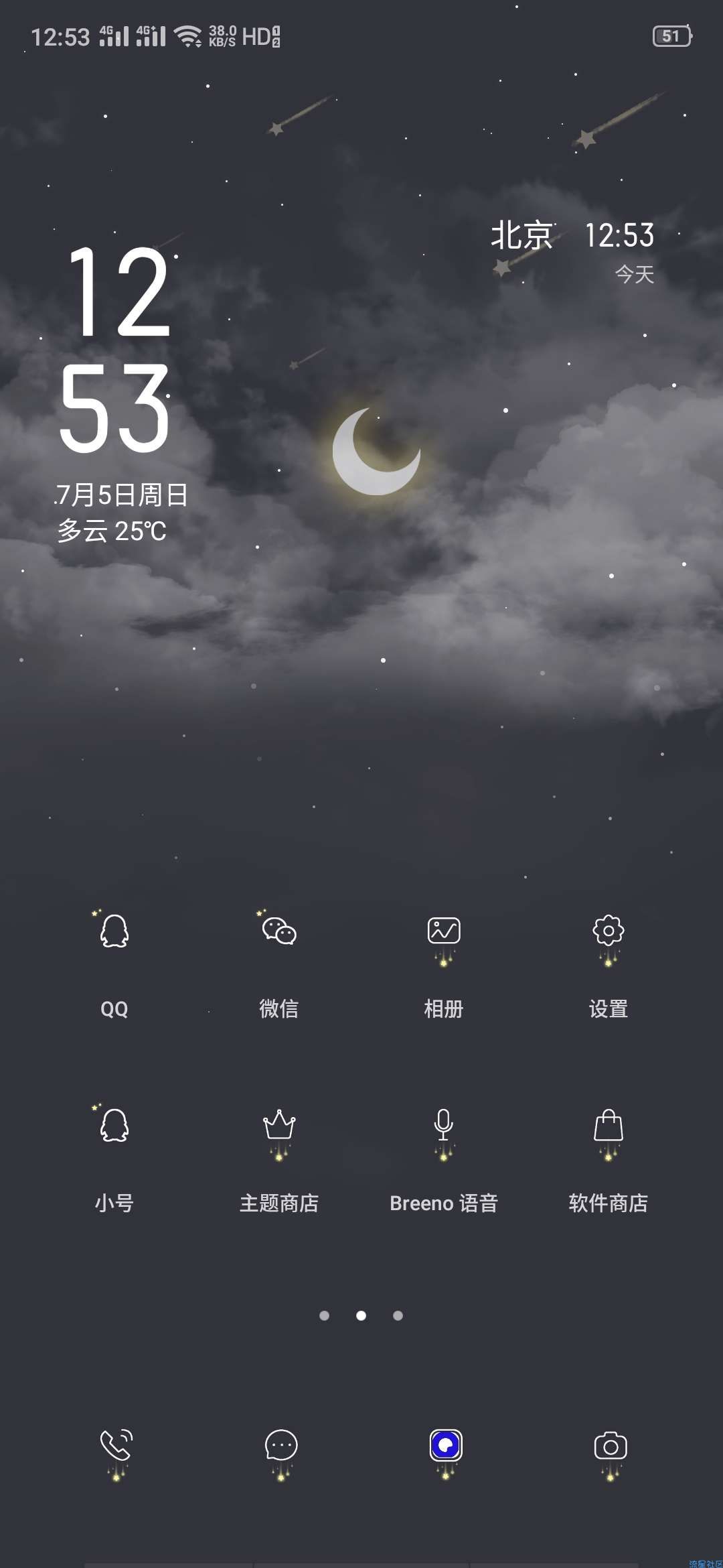 【手机美化】OPPO主题：动态星河滚烫