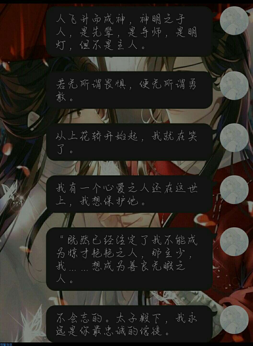  vivo字体分享：花开满城明灯三千