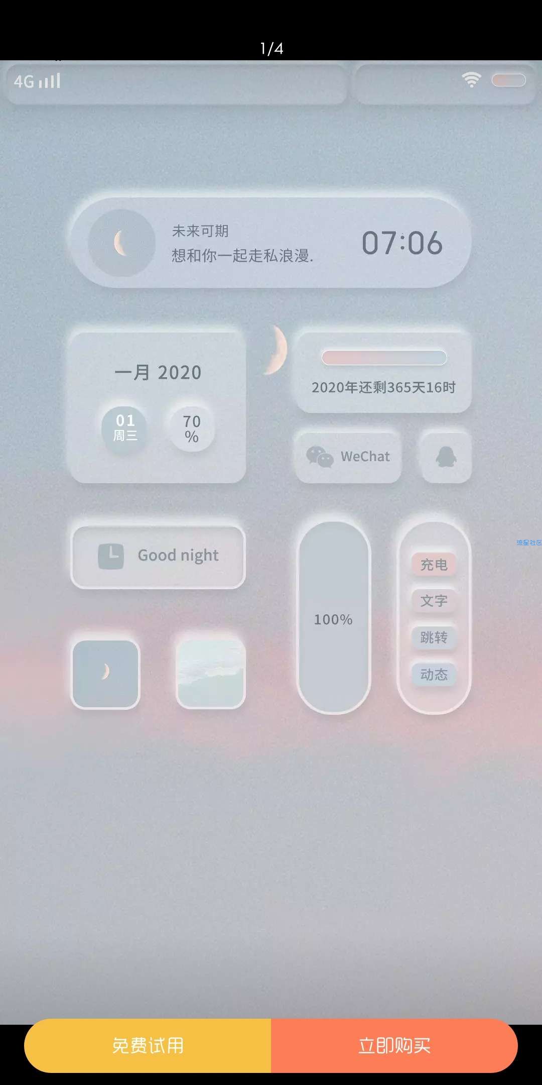 【手机美化】vivo主题   新拟态   揽梦星河