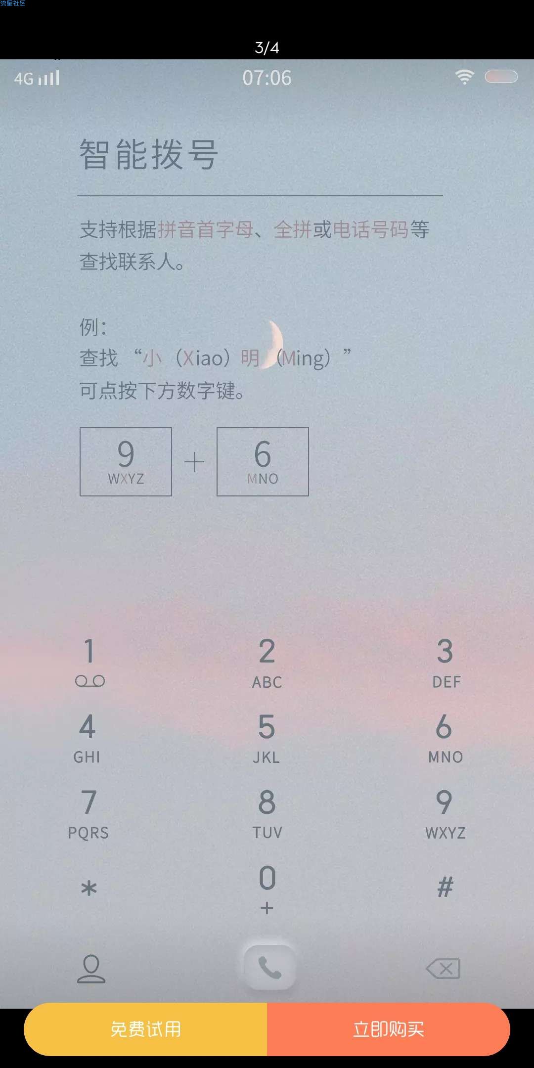 【手机美化】vivo主题   新拟态   揽梦星河