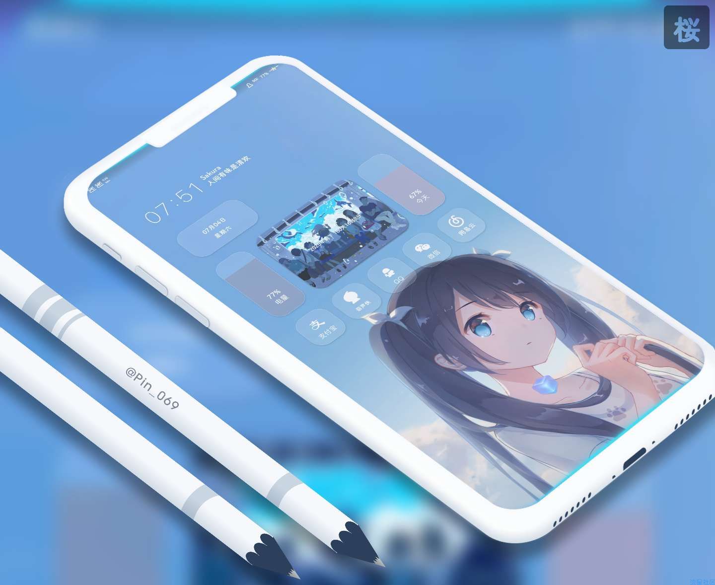 【手机美化】vivo主题◎桜·Funtouch OS_10